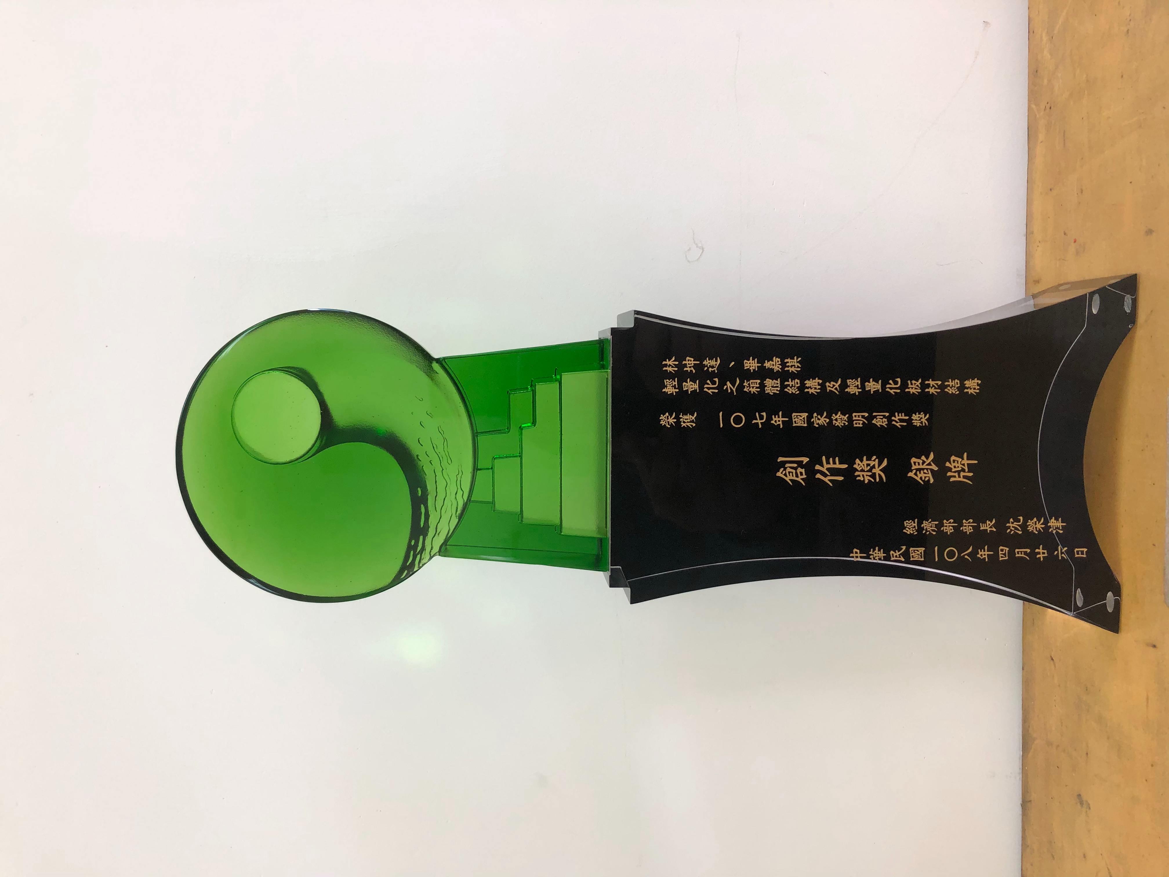獎盃